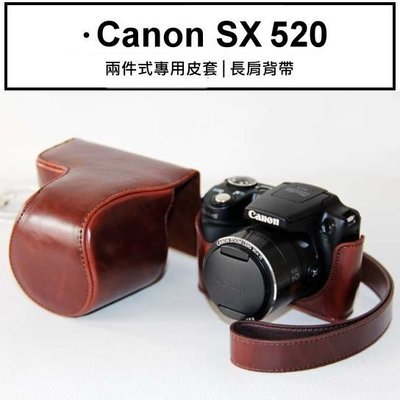 Canon SX520 兩件式專用皮套-贈揹帶『新品上架』