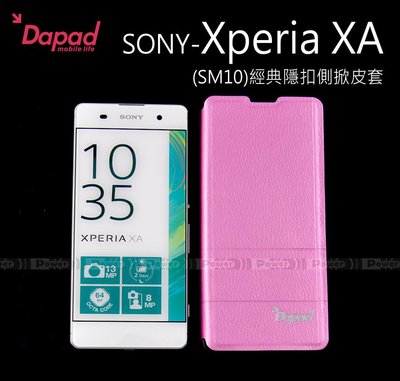 【POWER】SONY Xperia XA SM10 經典隱扣側掀皮套 隱藏磁扣側翻保護套 書本套