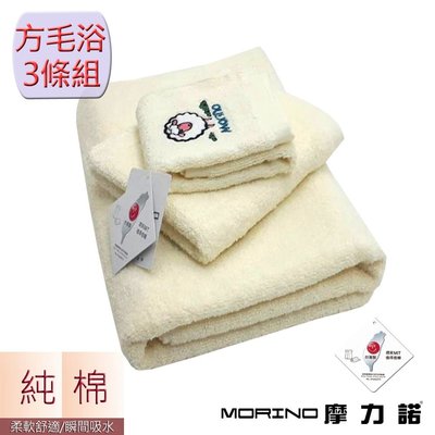 (超值3條組) 純棉素色動物刺繡方毛浴巾-米黃 羊【MORINO】免運-MO641741841