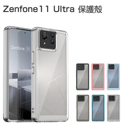 適用 炫彩 華碩 Zenfone11 Ultra 手機殼 Asus Zenfone 10 11 Ultra 手機套 華碩