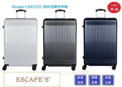 Escapes ESC2131 28吋行李箱【Chu Mai】格紋拉鍊拉桿箱 行李箱 旅行箱-(三款式)