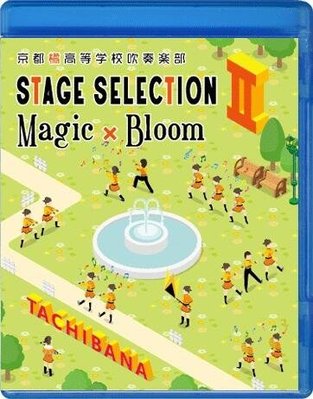 代購 BD 日本「橘色惡魔」京都橘高校吹奏樂部 STAGE SELECTION II ∼Magic ＆ Bloom