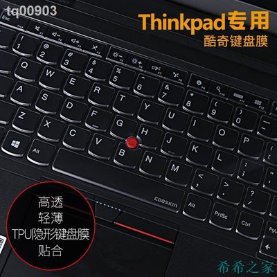 希希之家Thinkpad聯想T480 T480S T490 T490S T590 T580L480筆記本鍵盤膜透明T470