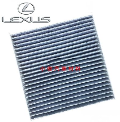 昇鈺 LEXUS CT200H 2011年後 ES300H 2012年後 冷氣芯 冷氣濾網