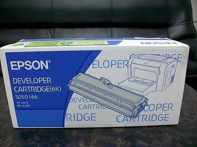 (含稅價) EPSON S050166 6K容量 全新原廠碳粉匣 適用 6200