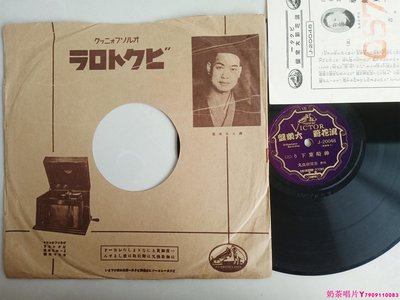 民國78轉日本歌謠下東崎神 黑膠唱片LPˇ奶茶唱片
