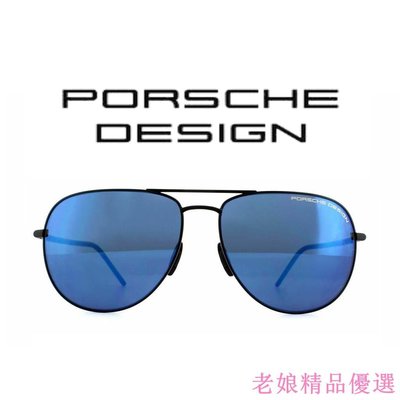 Porsche Design保時捷【可刷卡分期】-P8629-太陽眼鏡/光學眼鏡/雷鵬太陽眼鏡/精品眼鏡