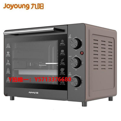 烤箱九陽電烤箱32-J12家用全自動多功能烘培蛋32升精準控溫烤箱一體