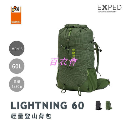 【百衣會】 【EXPED】lightning【60L】男款《輕量登山背包》45795 森林綠 45133 黑