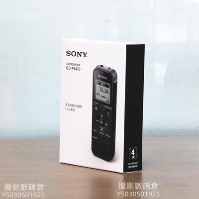 SONY索尼錄音筆ICD-PX470/240 4G專業高清智能降噪PX440升級版