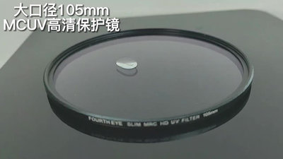 現貨 單反相機濾鏡86/95/105mm ND2-400可調濾鏡CPL偏振鏡MCUV保護鏡