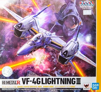 金錢貓雜貨 全新 Hi-Metal R 超時空要塞 Macross VF-4G Lightning III 閃電三式