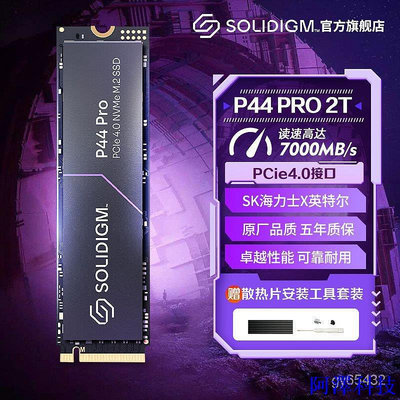 阿澤科技SOLIDIGM p44 pro硬碟p41 plus固態全新臺式國產M.2英特爾+海力士 LW9O