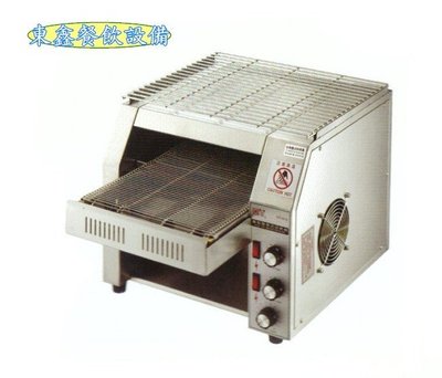 ~~東鑫餐飲設備~~HY-515(小)電力式紅外線自動輸送履帶式烘烤機 / 烘烤機 / 肉乾烘烤箱 / 烤吐司烤披薩機