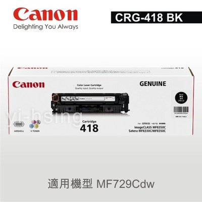 Canon 原廠黑色碳粉匣組合包418 VP CRG418 BK VP (6.8K) 適用 MF729Cdw