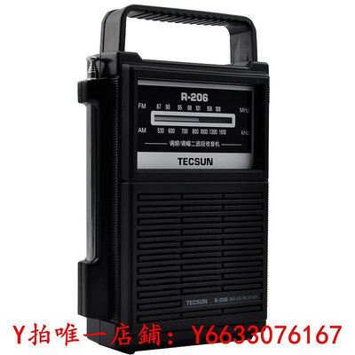 收音機Tecsun/德生 R-206便攜式調頻/中波兩波段老人用收音機交直流供電音響