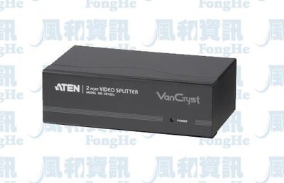 【熱賣精選】ATEN VS132A 2埠VGA視訊分配器(一進二出)【風和資訊】