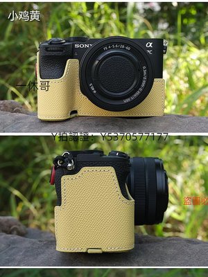 相機皮套 適用于索尼A7c2保護套A7c相機包a7m4皮套真皮A7R5配件A7M3半套