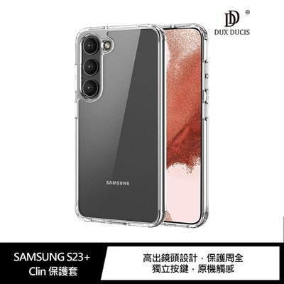 魔力強【DUX DUCIS Clin 保護套】Samsung Galaxy S23+ 6.6吋 透明殼 裸機手感防摔保護