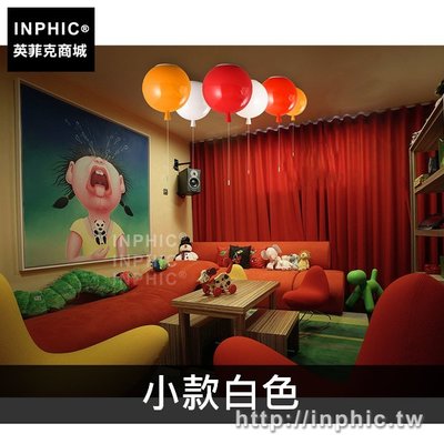 INPHIC-卡通吸頂燈簡約床頭兒童房間臥室吸頂燈彩色氣球燈-小款白色_Hkh5