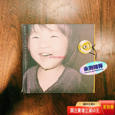 陳奕迅 eason life continues 生命延續C  CD 磁帶 黑膠 【黎香惜苑】 -930
