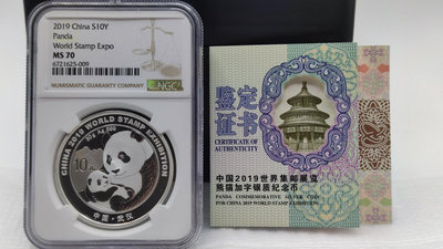 2019年熊貓銀幣 加字“中國2019世界集郵展”30克紀念銀幣 NGC70分 帶證書