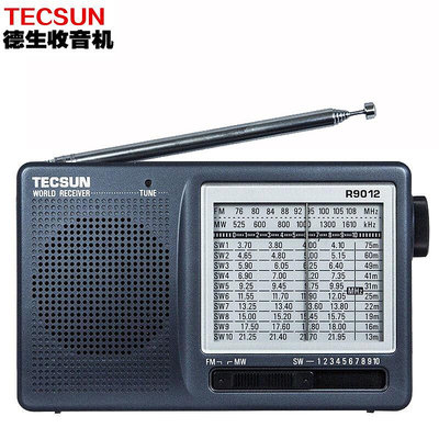 Tecsun/德生 R-9012收音機R9012老年人全波段 FM調頻9012半導體