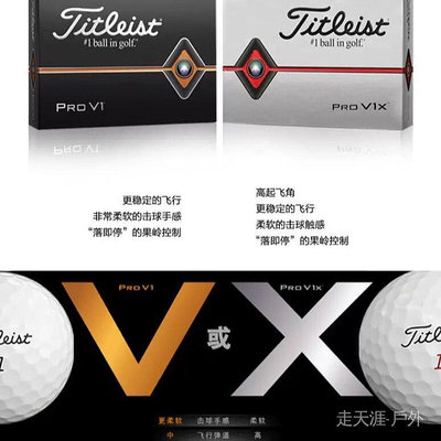 【 高爾夫球】Titleist高爾夫球Pro v1/v1x三四層盒裝泰特利斯特球!下場比賽球