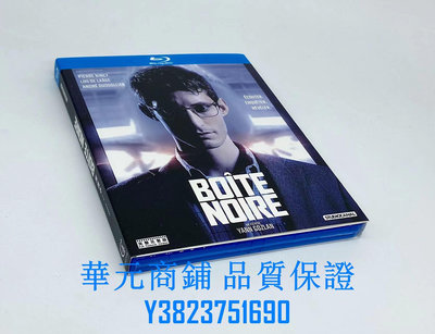 藍光光碟/BD 黑匣子(2020)法國懸疑電影片高清 繁體字幕 全新盒裝