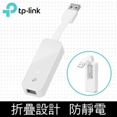 @淡水無國界@ TP-LINK UE300 USB3.0 Gigabit 有線網卡 USB網卡 USB轉網路 乙太網路卡