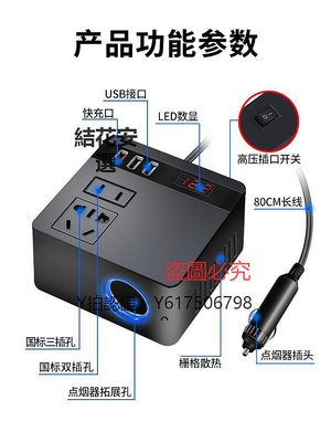 逆變器 公牛一體機插座電源汽車逆變器12v24v轉充電器家用220v通用車載轉