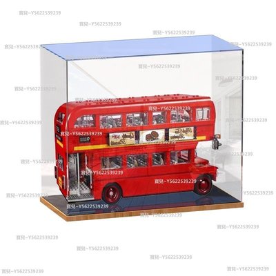 樂高10258展示盒倫敦巴士創意百變高手透明積木罩子亞克力防塵盒~正品 促銷