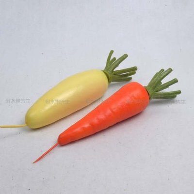 [MOLD-D093]仿真蔬菜假水果模型 家居櫥櫃裝飾品 幼教道具 仿真帶桿蘿蔔