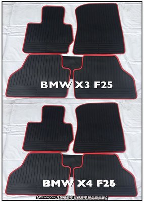 寶馬BMW X4 F26 20i 28i 35i M40i xDrive 高質感 X4系 歐式汽車橡膠腳踏墊 橡膠腳踏墊