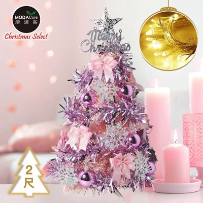 摩達客耶誕-2呎(60cm)特仕幸福型粉紅色聖誕樹 (浪漫粉紫銀雪花系全套飾品)+20燈*1YS-HCTL2202003