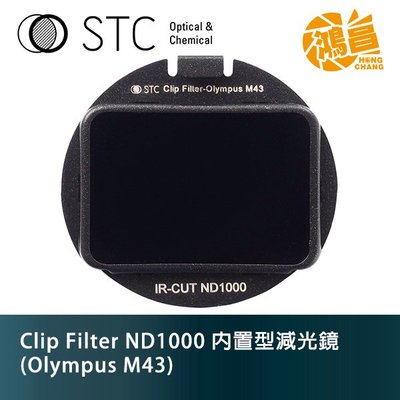 【鴻昌】STC Clip Filter ND1000 內置型減光鏡 Olympus M43 勝勢科技