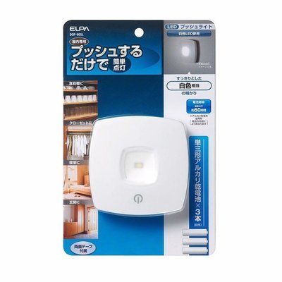 日本朝日 ELPA 按壓式方形LED小夜燈 DOP-905L 白光 LED感應燈 led夜間感應式照明
