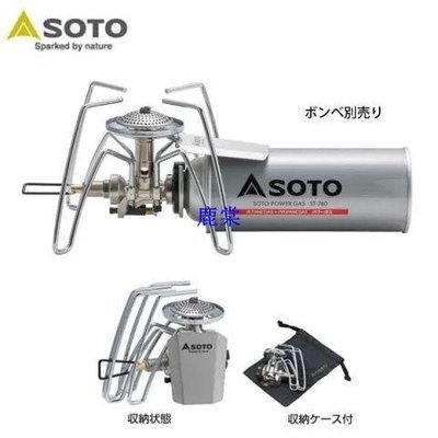 【精選好物】日本SOTO·ST-310蜘蛛爐戶外露營火爐網紅蜘蛛爐正品新款非召回款