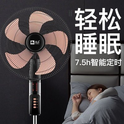 現貨 駱駝電風扇家用落地扇搖頭立式電風扇學生定時風扇大風力靜音可開發票