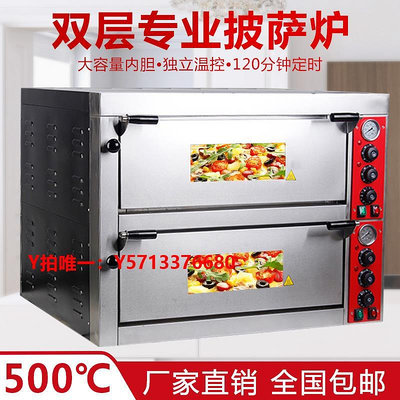 烤箱雙層披薩烤箱商用專業比薩烤爐二層二盤大型電烤箱500度高溫