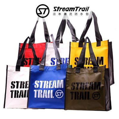 高機能性【Stream Trail】Dory輕便袋 可放A4 防水油布料 不怕髒污 材質堅韌 包包 購物袋 手提包