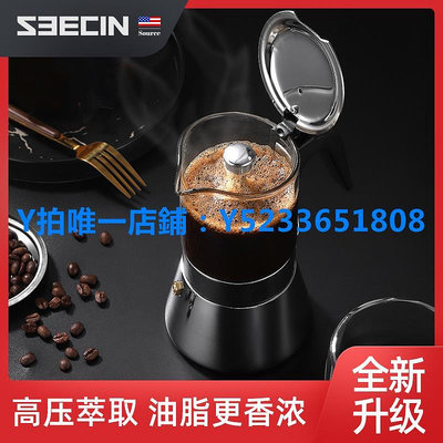 摩卡壺 SEECIN雙閥摩卡壺家用小型不銹鋼咖啡機戶外野營加熱底座咖啡套裝