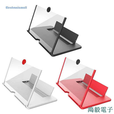 毛毛精品[ElectronicMall01.tw] （正品）12寸手機螢幕放大器抽拉式創意拉伸3d手機放大鏡支架放大器