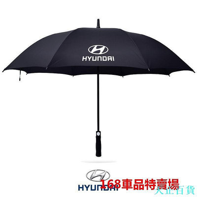 4S店專供禮品傘 hyundai 現代雨傘 現代汽車4S店專用超大傘 全自動 長柄廣告 定製logo 高爾夫晴雨傘