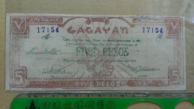 45- 菲律賓紙鈔