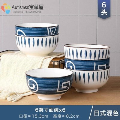 【破損包賠】日式面碗 創意家用大碗飯碗餐具個性網紅湯碗 陶瓷碗-Autismss寶藏屋