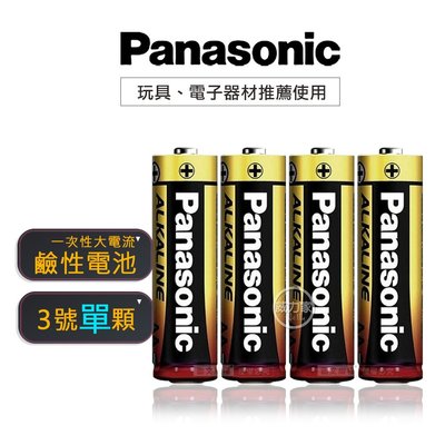威力家 國際牌 Panasonic 新一代大電流鹼性電池 3號 AA (單顆入)