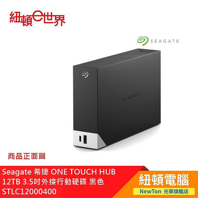 【紐頓二店】Seagate 希捷 One Touch Hub 12TB 3.5吋外接硬碟 STLC12000400 有發票/有保固