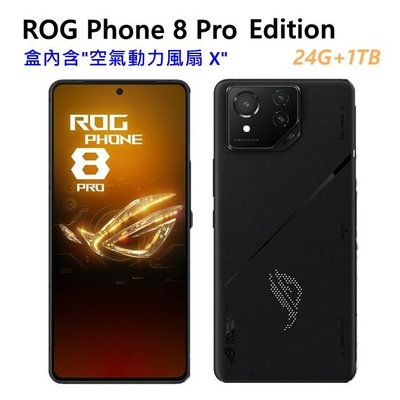 全新未拆 華碩 ASUS ROG Phone 8 Pro Edition 24G+1TB AI2401 黑色 台灣公司貨 保固一年 高雄可面交