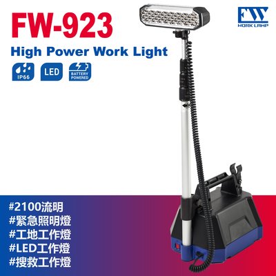 【自由意志 | FW-923】便攜式 LED 工作燈,可充電戶外泛光燈,2100Lm 適合工作、汽車維修、露營、工地照明